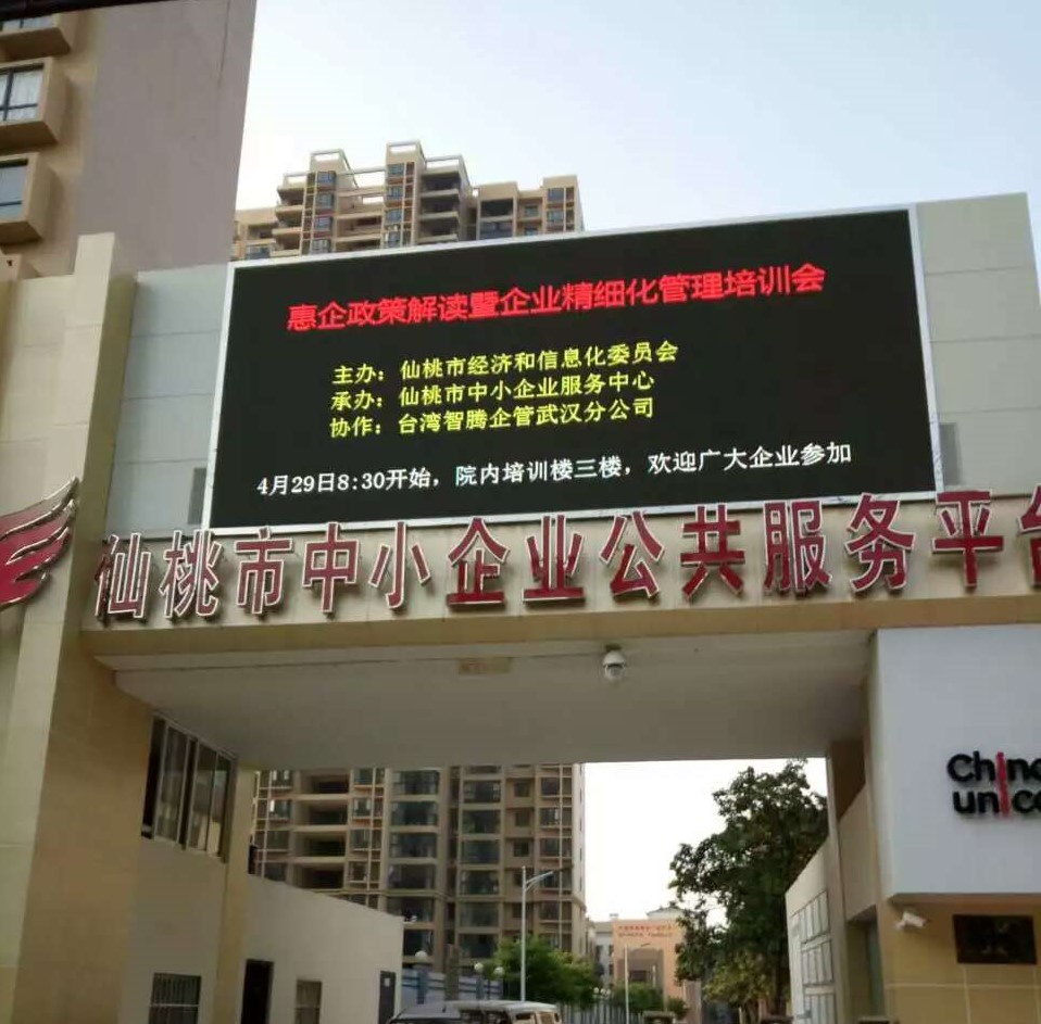 学员风采《精细化管理应用与实践》