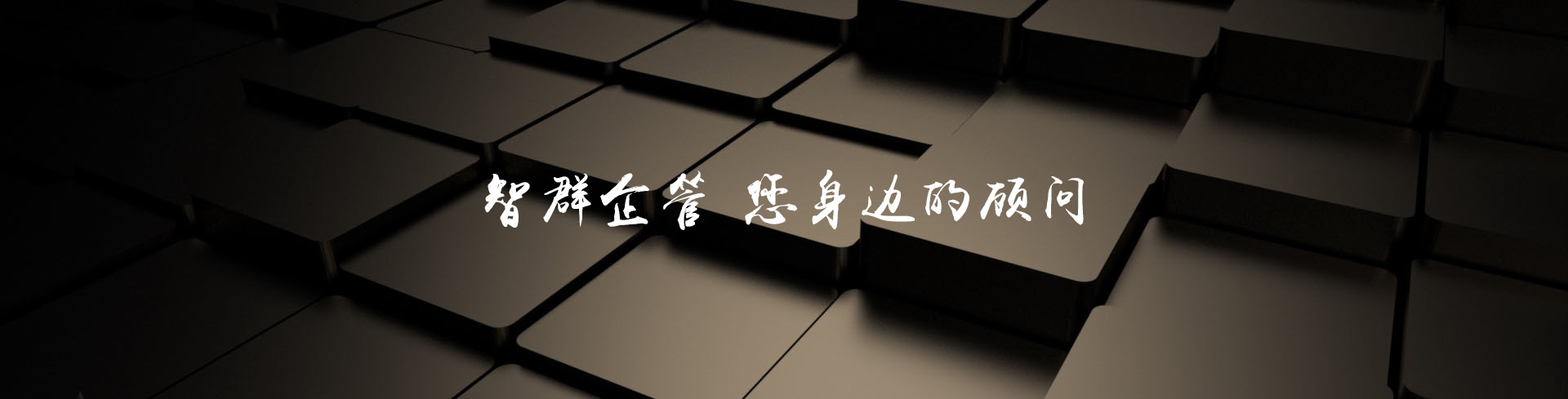 通栏图片(1920*489px) 