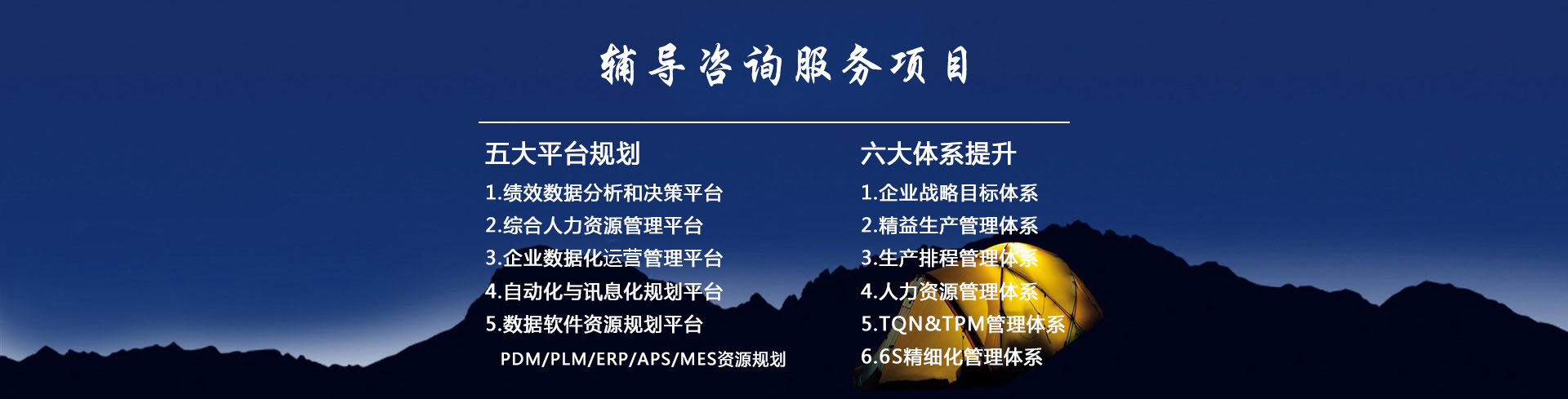 通栏图片(1920*489px)